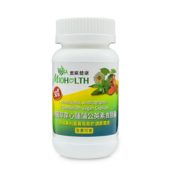 超值加價購【蜜歐健康】魚腥草穿心蓮蒲公英素食膠囊 x1入