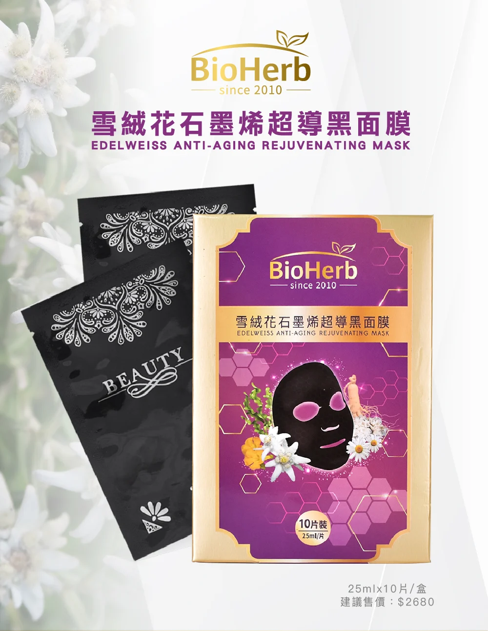 草莓艾莉 | ELLIE SHOP