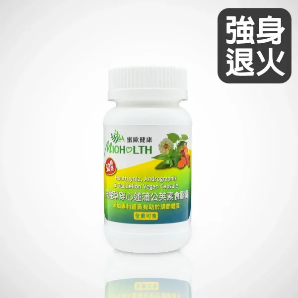 【蜜歐健康】魚腥草穿心蓮蒲公英素食膠囊(30顆/瓶)